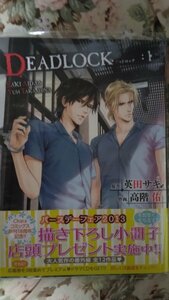 即決★BLC高階佑(原作：英田サキ)「DEADLOCK1」キャラコミックス