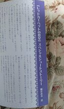 非売品★BLNローズキーノベルズ創刊記念書き下ろしペーパー8月号 妃川螢/橘かおる/バーバラ片桐/結城瑛朱番外SSペーパー_画像2