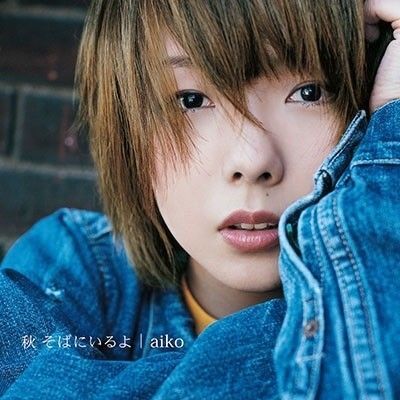 生産限定盤【新品】aiko フォースアルバム 【秋 そばにいるよ】LPレコード