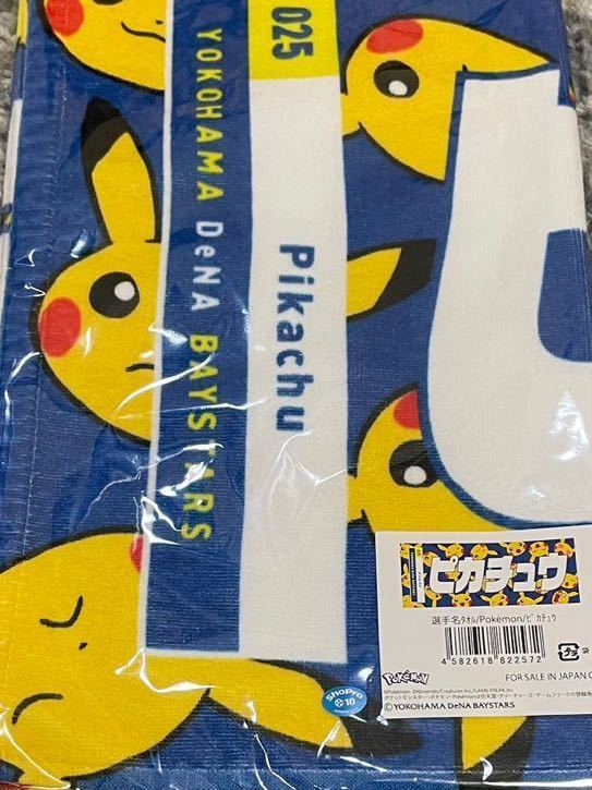 ヤフオク! -「ポケットモンスター」(その他) (応援グッズ)の落札相場