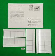 1991年ユニバーシアード冬季大会/タイトル付/銘版/カラーマーク付/ブロック/解説書付/ア/NH/極上美品/糊艶良好/額面1072円/№791_画像2