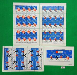 札幌冬季オリンピック/3種/小型シート付/全4種/記念切手/シート/額面即決/ア/NH/極上美品/糊艶良好/1972年2月3日発行/額面1,390円/№733
