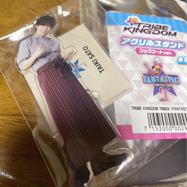 tribe Kingdom アクスタ 佐藤大樹