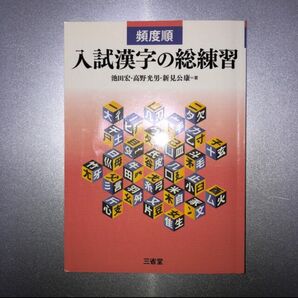 大学入試 問題集②