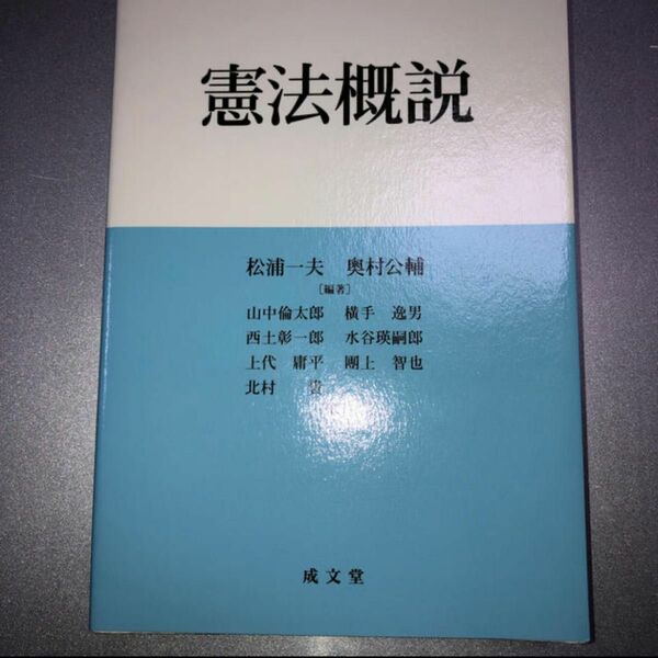 大学　教科書②