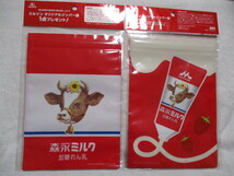 森永ミルク　ミルリン　オリジナル　ジッパー袋　3点セット　ジッパーバッグ_画像2
