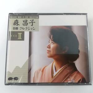 CD483【CD】森昌子 / B面コレクション Ⅱ