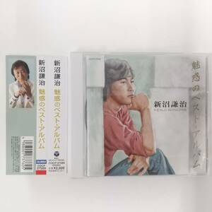 CD521【CD】新沼謙治 / 新沼謙治 魅惑のベストアルバム