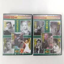 1171【DVD 14BOXセット 未開封多数 1枚欠品】CLASSIC MOVIE １～14 DISK全139枚_画像8