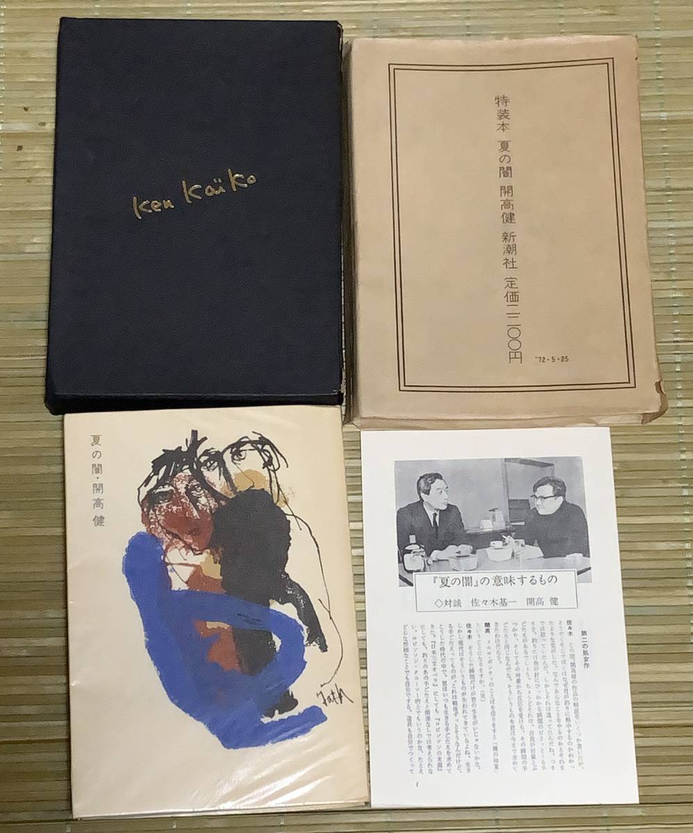 2023年最新】ヤフオク! -本 開高健の中古品・新品・未使用品一覧