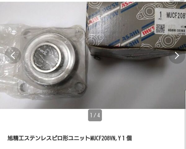 ステンレス ベアリング