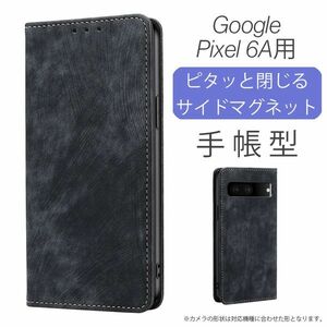 GooglePixel 6A 用 スマホケース 新品 手帳型 レザー 耐衝撃 ピクセル カード収納 携帯ケース TPU 無地 ブラック