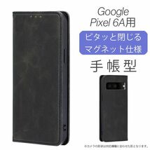 グーグルピクセル 6A 用 スマホケース 新品 手帳型 Google Pixel 6Aレザー 耐衝撃 ピクセル カード収納 携帯ケース ブラック_画像1
