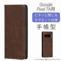 グーグルピクセル 7A 用 スマホケース 新品 手帳型 Google Pixel 7A レザー 耐衝撃 ピクセル カード収納 携帯ケース ブラウン_画像1