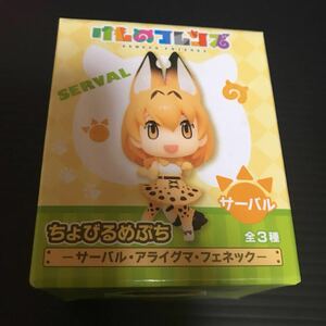 けものフレンズ ちょびるめぷち サーバル フィギュア サーバルちゃん グッズ けもフレ ミニフィギュア