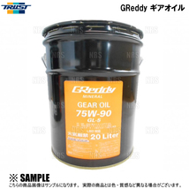 TRUST トラスト GReddy Gear Oil グレッディー ギアオイル (GL-5) 75W-90 20L ペール缶 (17501238_画像1