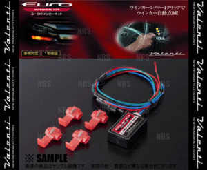 Valenti ヴァレンティ ユーロウィンカーキット type-1 ランドクルーザー200 UZJ200W/URJ202w H27/8～R3/7 (ER-KIT01