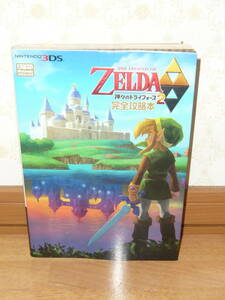  game capture book 3DS [ Zelda. legend god .. Try force 2 complete capture book ]