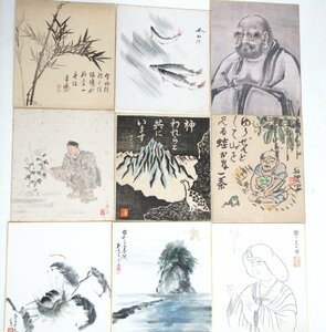 Art hand Auction A255◆Reproduction paintings, dyed paintings, watercolor paintings, ink paintings, Shosoin treasures, colored paper, landscape paintings, 9 pieces in total, Kaoru, Sei, etc., printed tea ceremony utensils, Artwork, book, colored paper