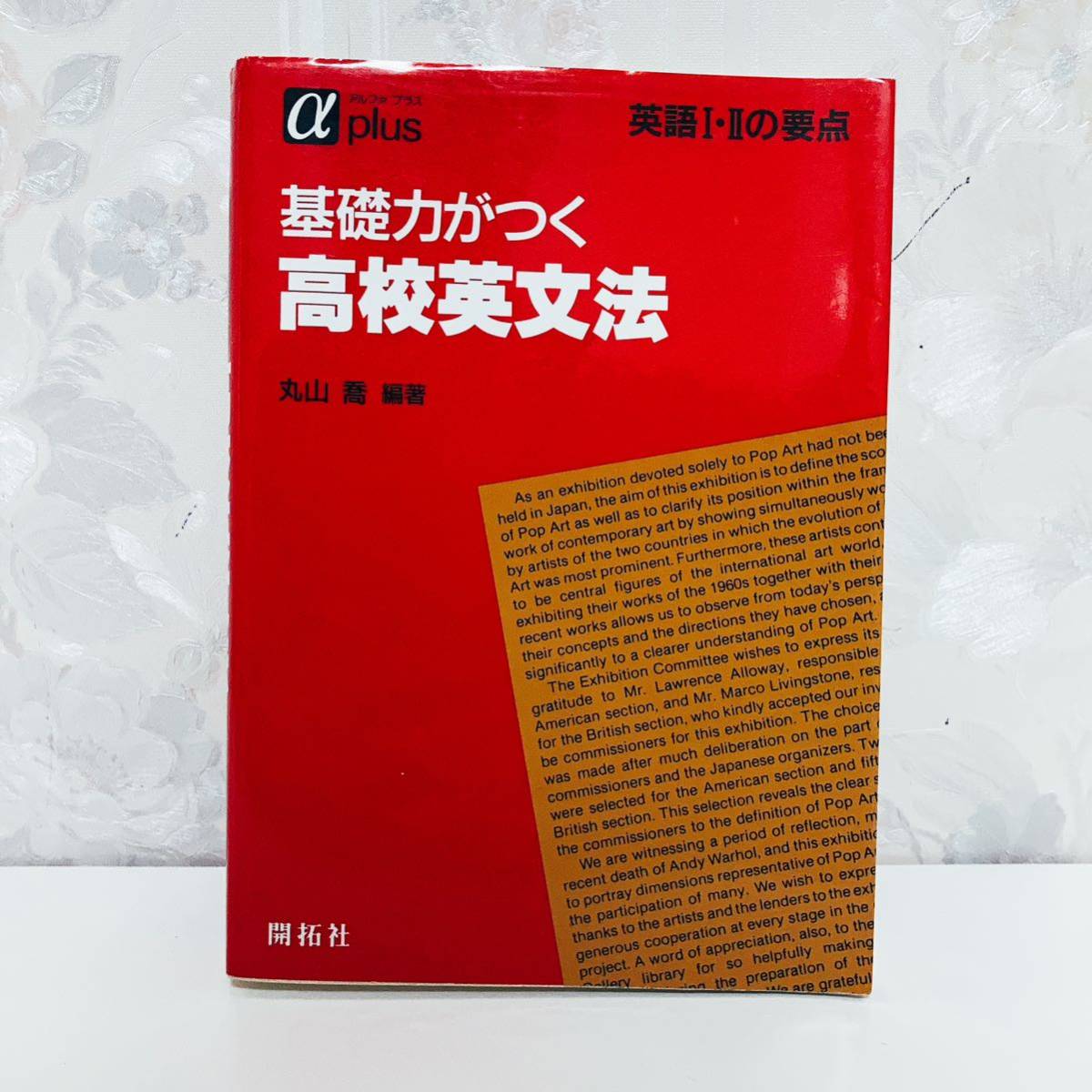 年最新Yahoo!オークション  開拓社本、雑誌の中古品・新品