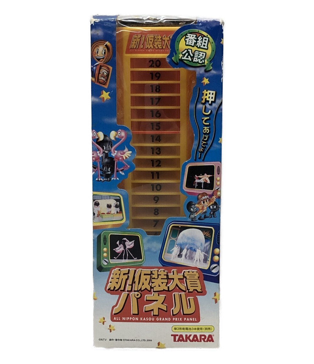 ヤフオク! -「仮装大賞」(おもちゃ、ゲーム) の落札相場・落札価格