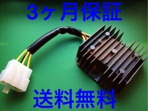 H.CRAFT RZ250 RZ350 レギュレター レギュレーター 送料無料