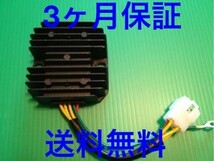 H.CRAFT RZV500 TDM850 熱パンク対策 レギュレター　レギュレーター_画像1