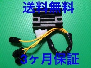 H.CRAFT バンディット250/400 Gj74A GK75A レギュレター レギュレーター