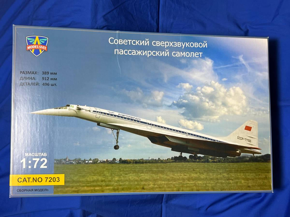 ヤフオク! -「tu-144」(プラモデル) の落札相場・落札価格