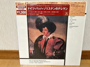 クラシックLP　日コロムビア　OC-7205-MC　ヴィンシャルマン、ゴルウィン　「ドイツ・バッハ・ゾリステンのテレマン」