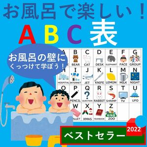 アイウエオ表 お風呂 お風呂で楽しい！アイウエオ表