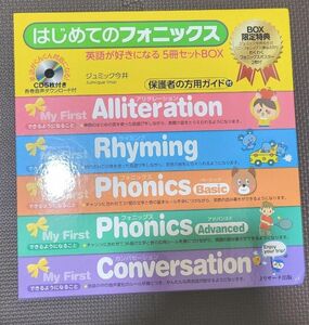 はじめてのフォニックス　5冊セットＢＯＸ ジュミック　今井　著