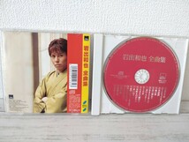 帯付きCD◆岩出和也 岩出和也 全曲集_画像2