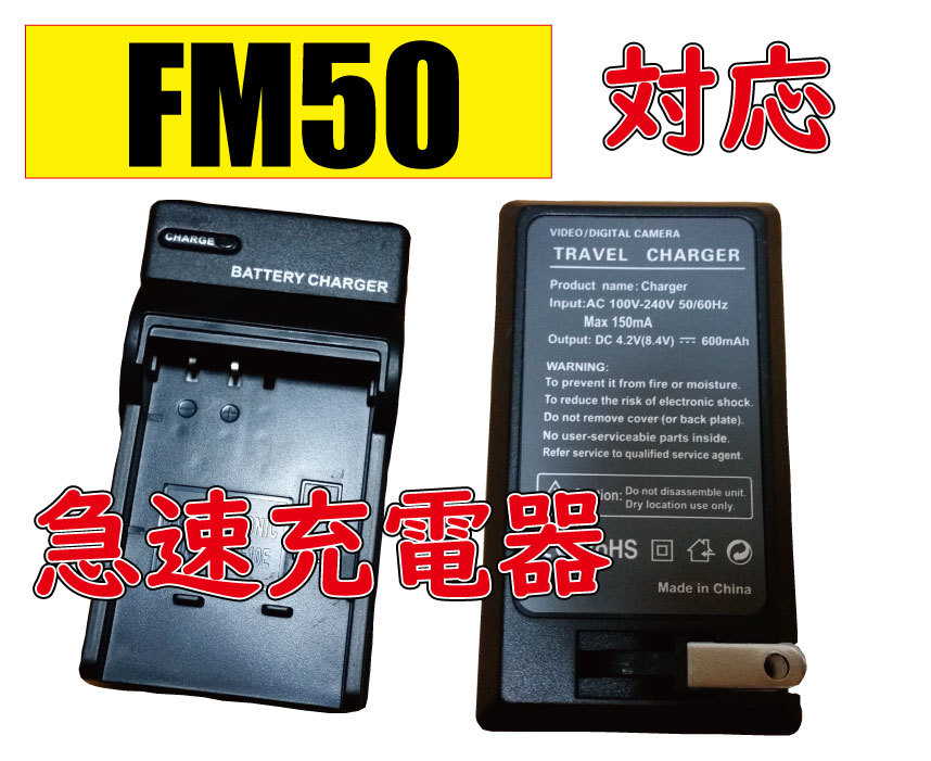 即決】SONY ソニー【純正品】 バッテリーNP-QM91D 実機撮影可能時間10