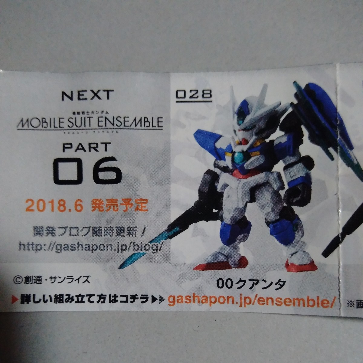 安売り MOBILE SUIT ENSEMBLE EX45 アルヴァトーレ 未使用