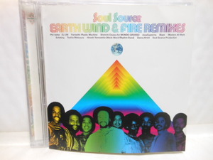 国内盤　アース　ウィンド　＆　ファイアー　　Soul Source　　EARTH　WIND　&　FIRE　REMIXES