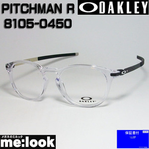 OAKLEY オークリー OX8105-0450 眼鏡 メガネ フレーム PITCHMAN R ピッチマンR 度付可 クリア