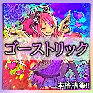 【送料無料】遊戯王 No.147 ゴーストリック デッキ まとめ売り 引退 大量 おまけパーツ付