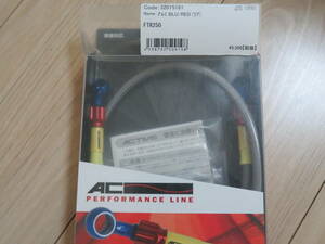 FTR250 AC Performance line active brake hose kit 