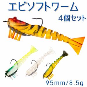 Goods Online Store Yahoo Directory auction > sport, leisure > fishing >  lure supplies > Soft Lure > other