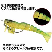 エビ 釣り具 ワーム ソフトルアー おすすめ 青物 ヒラメ シーバス アジング 太刀魚 根魚 メバル 夜光 海釣り 釣り針 4個セット 8.5g 95mm D_画像3