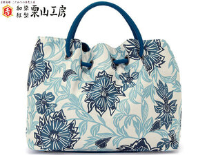  bag chestnut mountain atelier peace .. type handbag bag . Saburou made in Japan Kyoto west . woven type . bag . type Okinawa . thing Kyouyuuzen silk type dyeing bin .. bag 