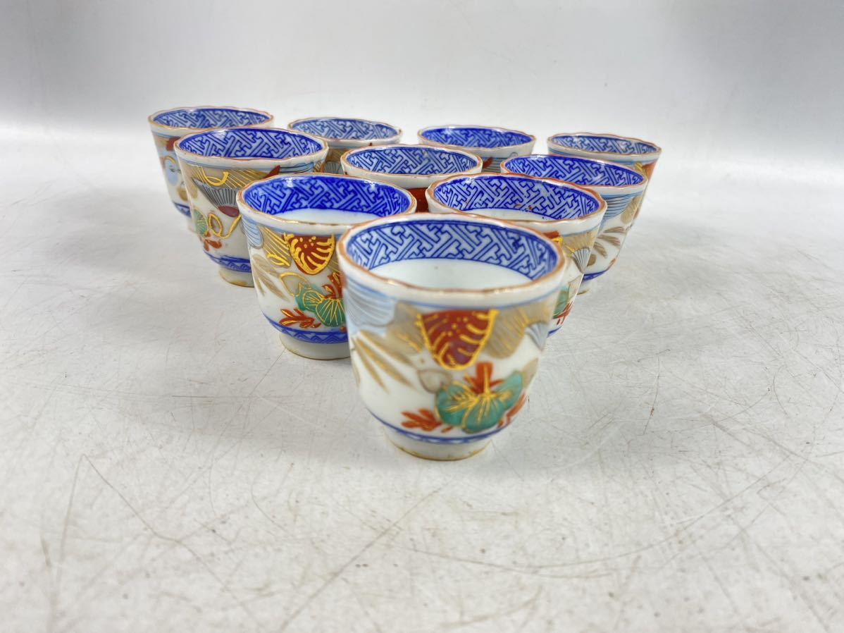 朝倉古美術】明治期 古九谷 猪口 10客 赤絵 金彩 色絵 染付 葵と鳳凰図