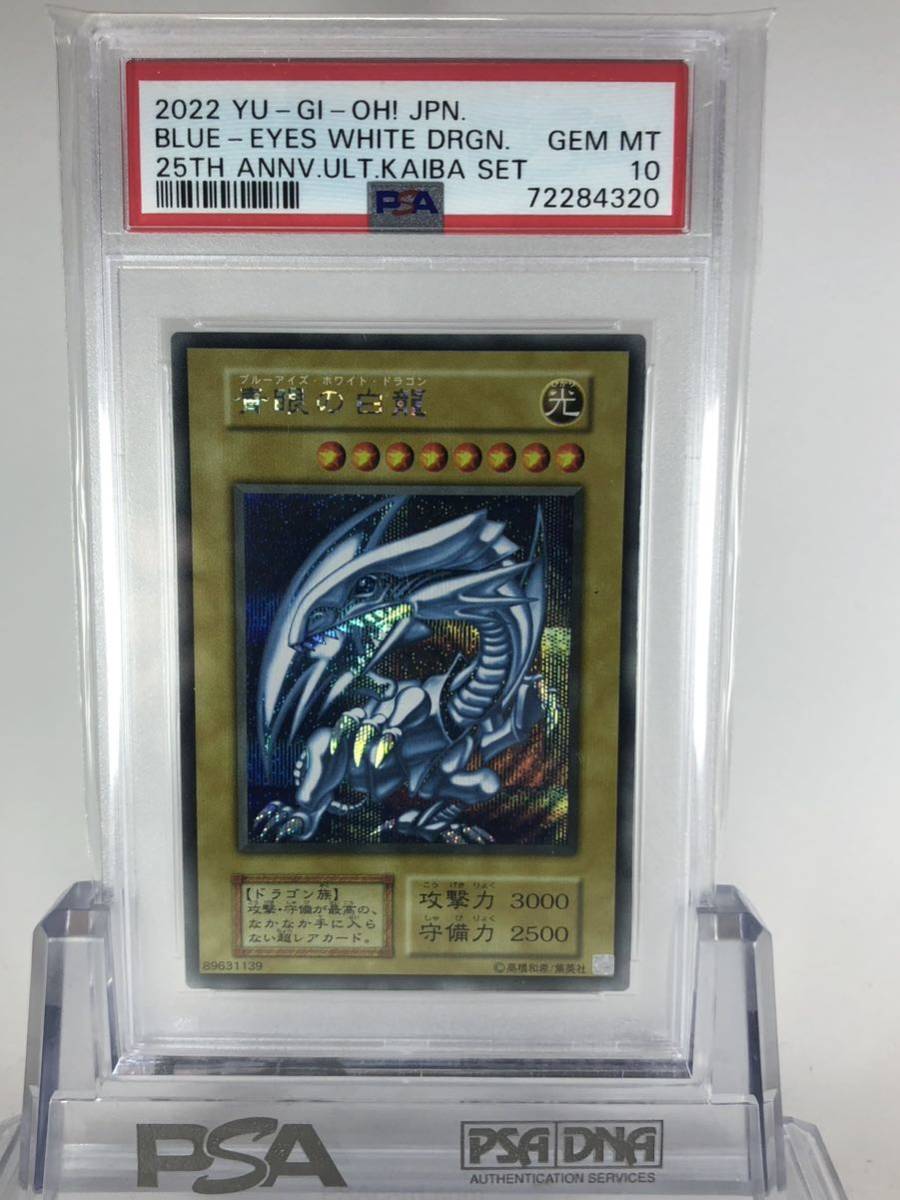 年中無休】 海馬セット psa9 3枚セット 遊戯王 - education.semel.ucla.edu