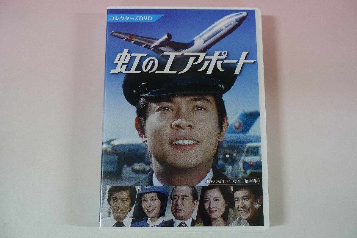 Yahoo!オークション -「虹のエアポート」(映画、ビデオ) の落札相場