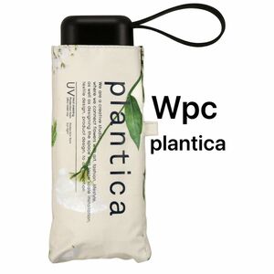 新品未使用！Wpc plantica 花 折りたたみ傘 晴雨兼用 日傘 ベージュ 熱中症対策