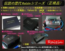 大好評最新Raizin改★燃費向上★セレナC25 C26 C27 前期/後期,M35 キャラバン NV350 キューブ ノート E12 エクストレイル T30 T31 T32_純正_画像3