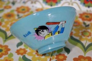 【PS132】昭和レトロ巨人の星プラスチック茶碗ブルー講談社子供食器当時物デッドストック未使用品