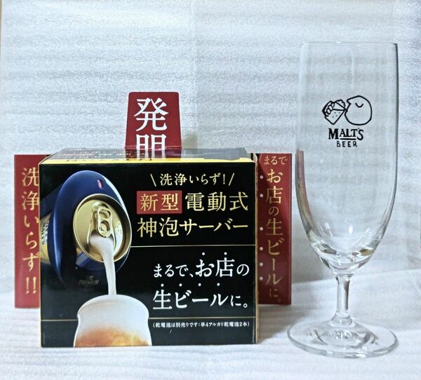 SUNTORY モルツ 神泡サーバー