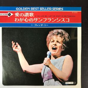 ブレンダ・リー/愛の讃歌 7"